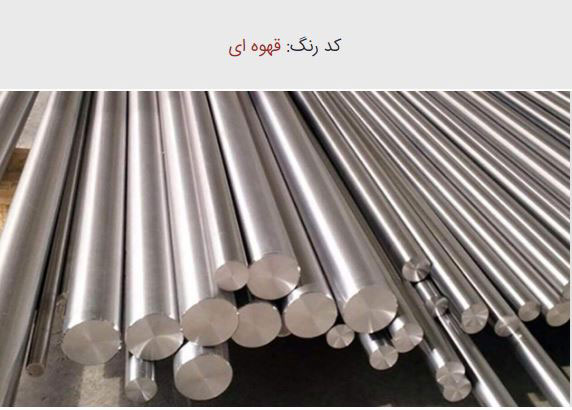 میلگرد آلومینیوم ۵۷۵۴